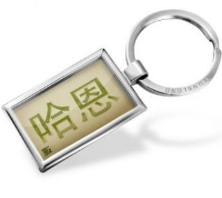 Keychain Rooster Chinese characters, green letter   Neonblond Clothing