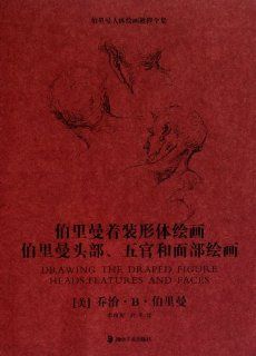Dress and Body Painting of Bridgman, Painting of Head, Five Sense Organ and Face of Bridgman (Chinese Edition) (mei ) bo li man 9787535637642 Books