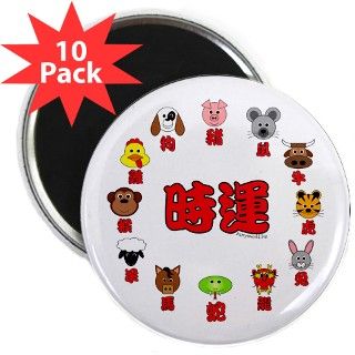 Chinese Zodiac (3) 2.25 Magnet (10 pack) by barrysworld