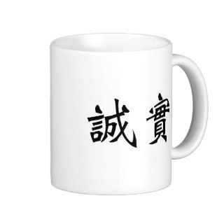 Chinese Symbol for honesty Coffee Mugs