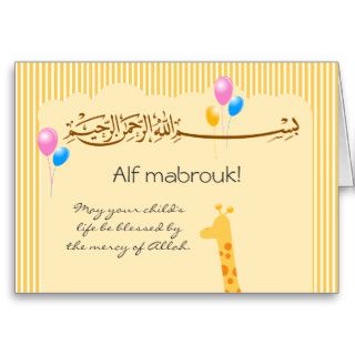 Islam Aqiqah birth congratulation baby card