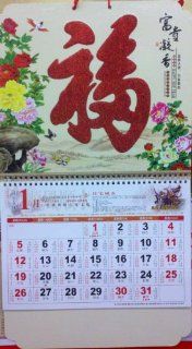 Chinese Calendar for "Year Of The Horse 2014 " Happiness Brings Good Luck and Good Fortune For The Whole Year" Measure 221/2" x 13" From TOP To Bottom (XL)  Wall Calendars 