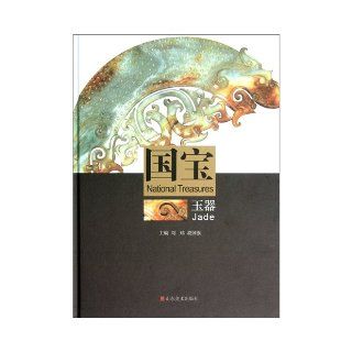 Chinese government (Chinese edidion) Pinyin zhong guo zheng fu liu wei 9787533028992 Books