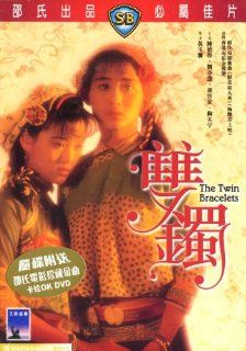 The Twin Bracelets With A Bonus Karaoke Disc Shaw Brothers (1991) 131 Minutes Region 3 Import Intercontinental Video Limited (IVL) Mandarin & Cantonese W/Chinese & English Subs Fully Restored From The Original Film. Vivian Chan, Roger Kwok, Winni