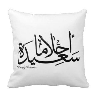 Arabic pillow Happy Dreams