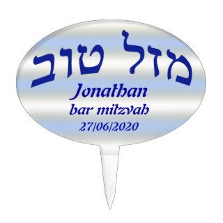 Mazel Tov Bar Mitzvah Customizable Blue and White Oval Cake Toppers