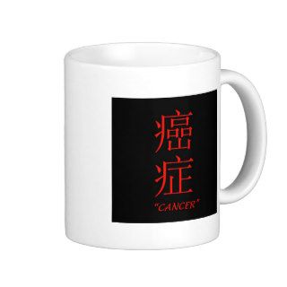 "Cancer" zodiac sign Chinese translation Coffee Mugs