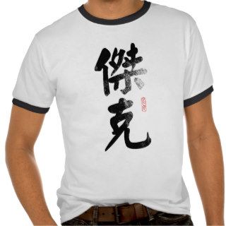 Name Jack in Chinese T Shirt