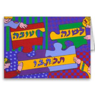 Rosh Hashana Puzzle Card
