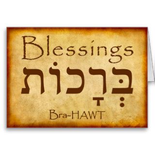 BLESSINGS HEBREW CARD