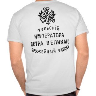 Peter the Great shirt (back/logo)