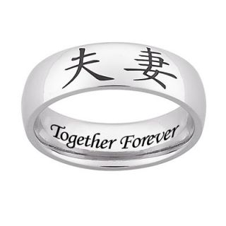 Engraved 7mm Stainless Steel Chinese Symbol Husband & Wife Band