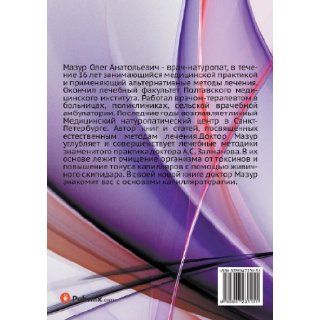 Kapillyaroterapiya Izlechivaet 95% Boleznej (Russian Edition) O. Mazur 9785947231151 Books