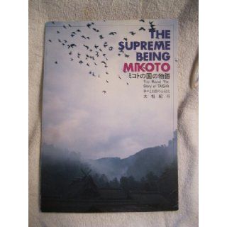 The Supreme Being Mikoto Trip Round the Story of Taisha Kikuo Irie (Theatrical Performance Producer), Morimasa Hara Books