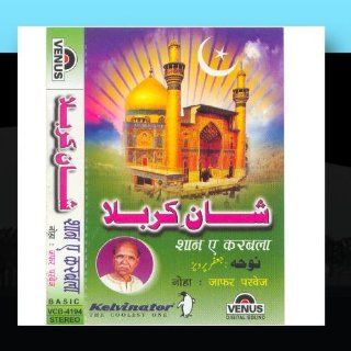 Shaan E Karbala (Urdu Devotional) Music