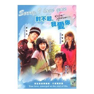 I Am Sorry but I Love You / I'm Sorry but I Love You Korean Tv Drama Dvd English Subtitle Boxset (NTSC All Region) Movies & TV